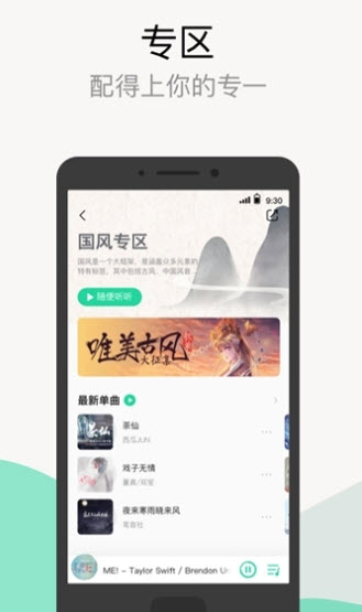 无限音乐