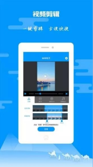 AM视频剪辑