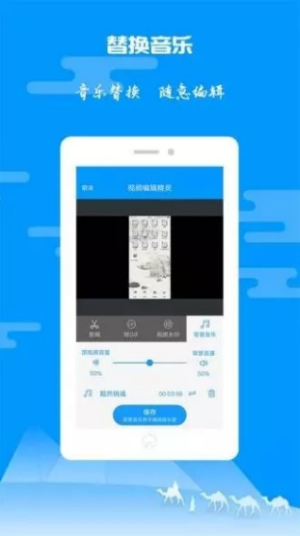 AM视频剪辑