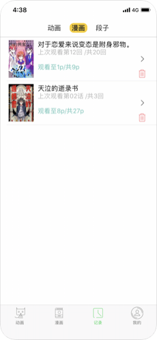 ace动漫大全