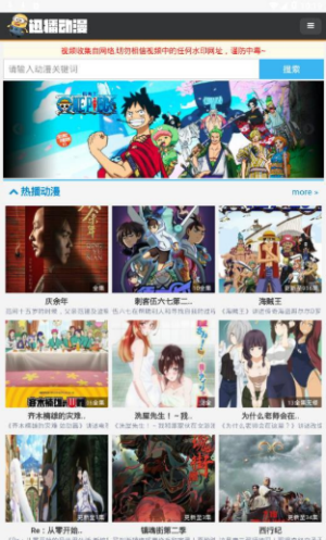迅播动漫