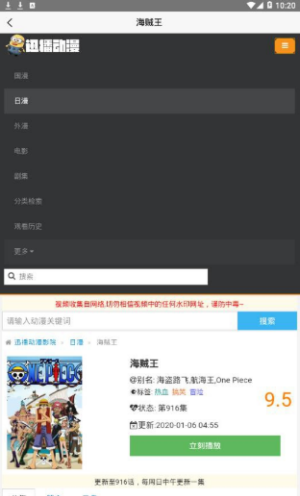 迅播动漫