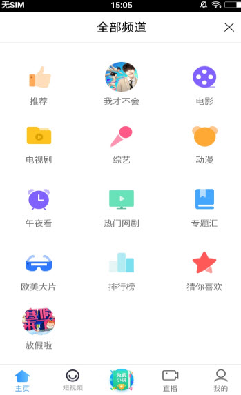 聚看影视