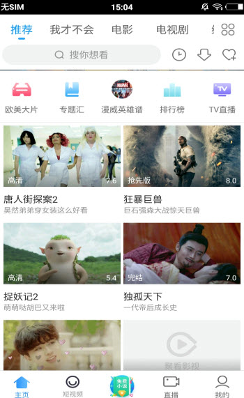聚看影视