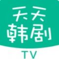 天天韩剧TV