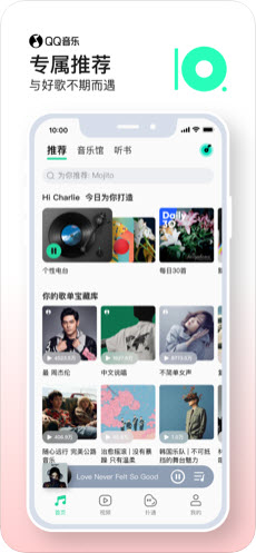 QQ音乐免费领1年vip