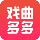 戏曲多多 戏曲多多
