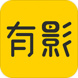 有影 有影