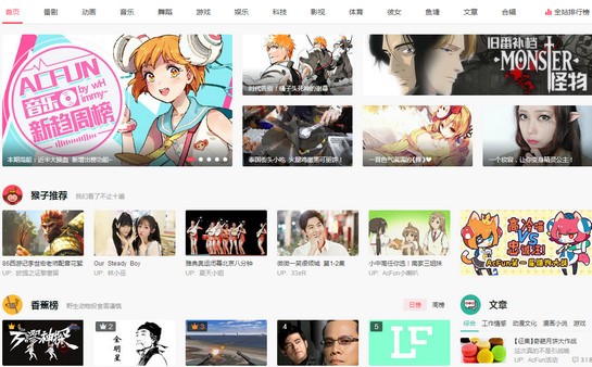 a站app