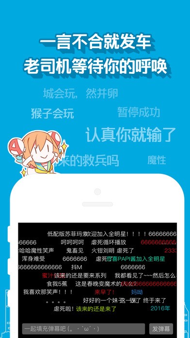 a站客户端下载