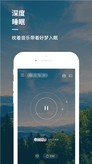 睡前音乐
