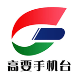 高要手机台 高要手机台
