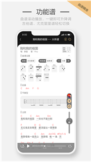火听随身谱