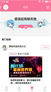 哔哩哔哩play版