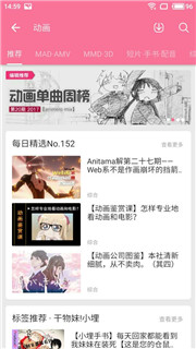 哔哩哔哩play版