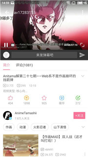 哔哩哔哩play版