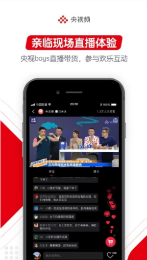 央视频华彩少年报名端
