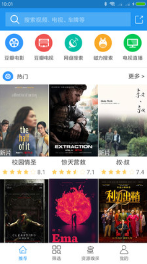 美剧搜