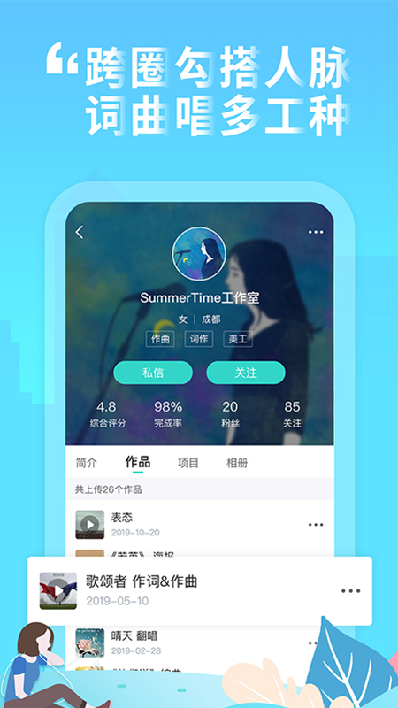 嗨塘音乐