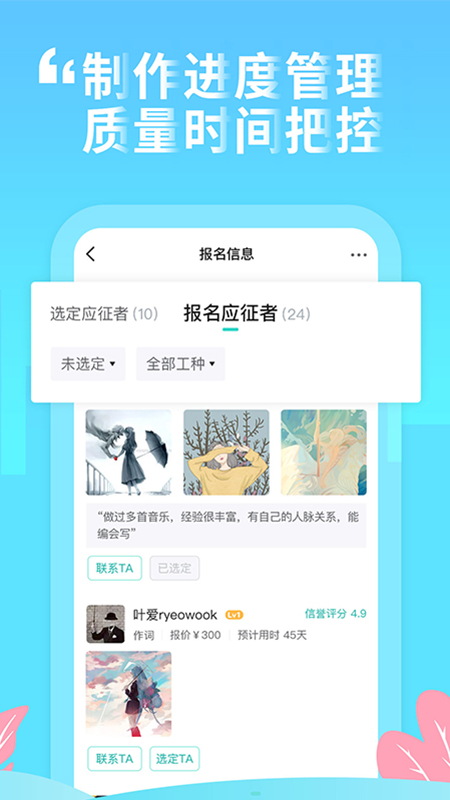 嗨塘音乐