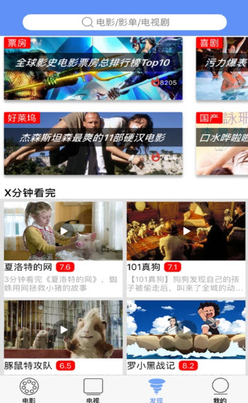 爆米花影视