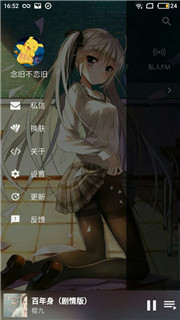倒带音乐