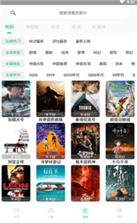 看下影视手机版