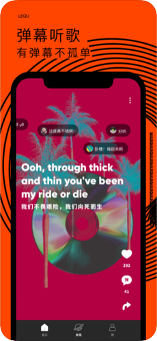 乐趣