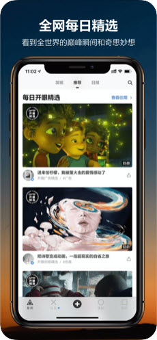 开眼