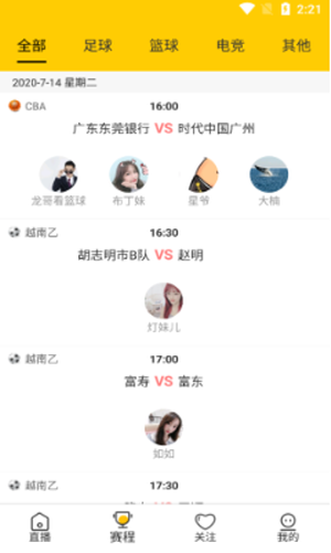 nba雨燕直播