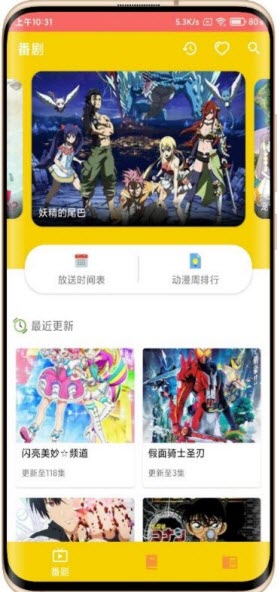 动漫社