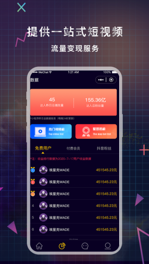 八六互联流量