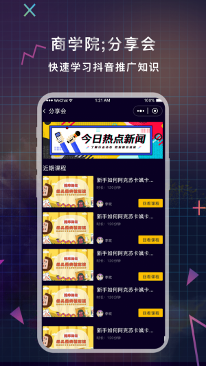 八六互联流量