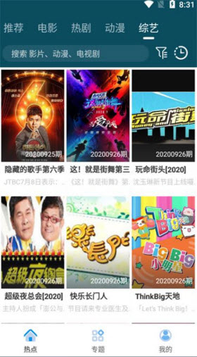 蛐蛐影视