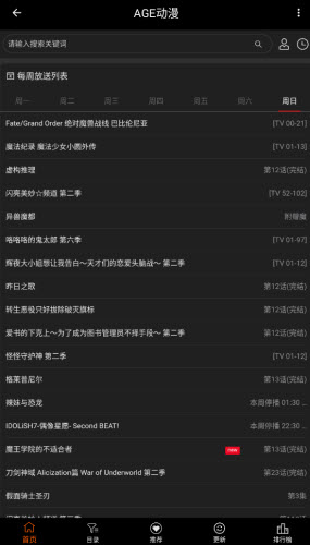 AGE动漫1.0.2