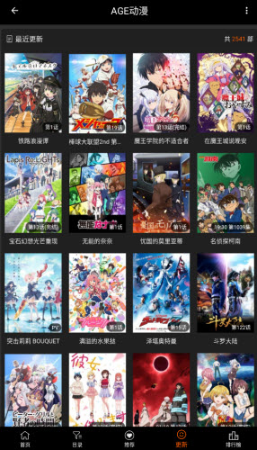 AGE动漫1.0.2