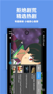 麻花影视播放器