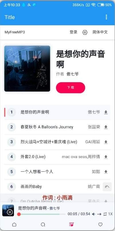 乐乐音乐