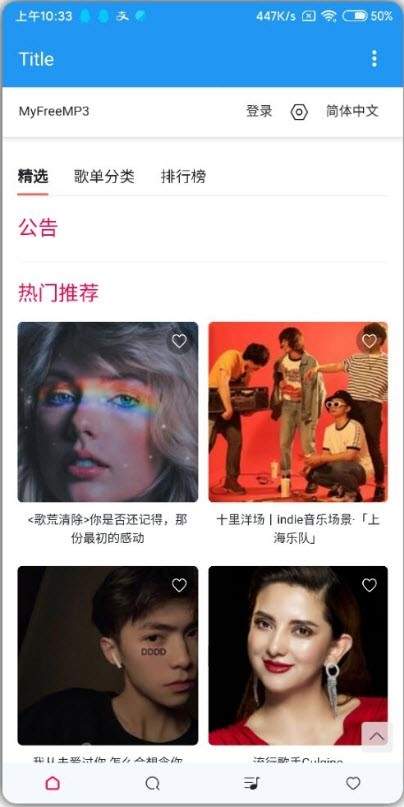 乐乐音乐