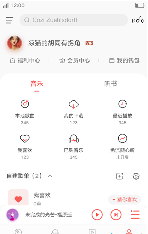 i音乐