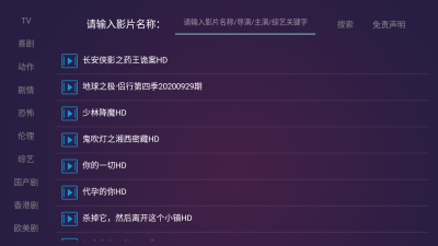 畅佳影视