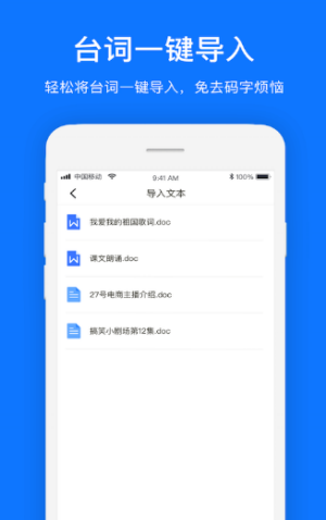 初悦提词器