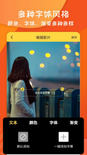 字幕大师