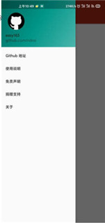 Easy163安卓版