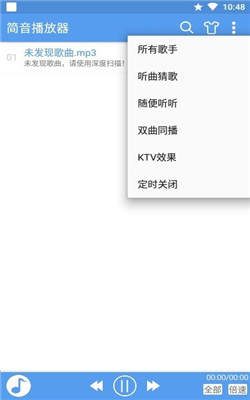 简音