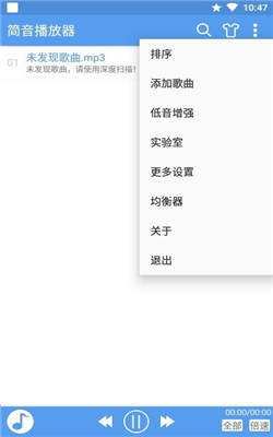 简音