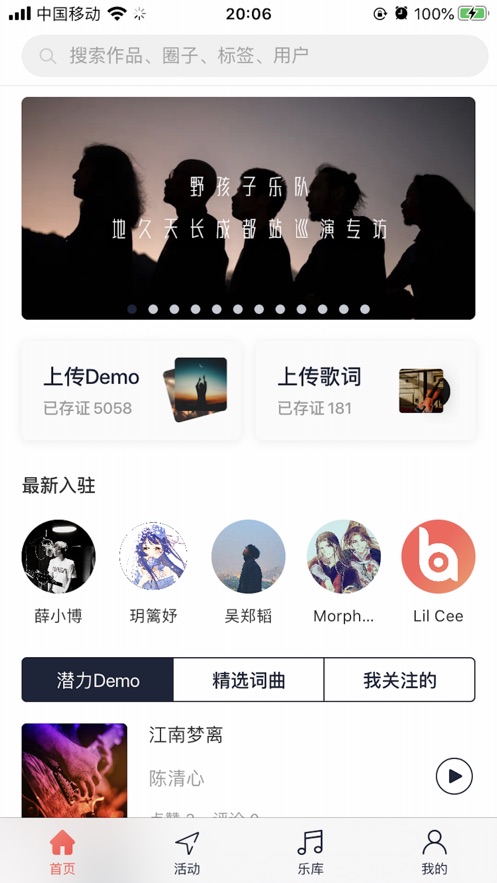 音乐蜜蜂
