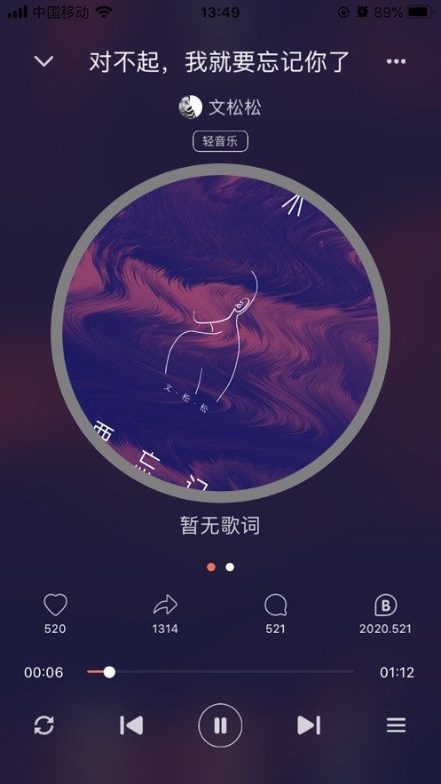音乐蜜蜂