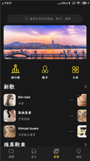 涯悠音乐播放器