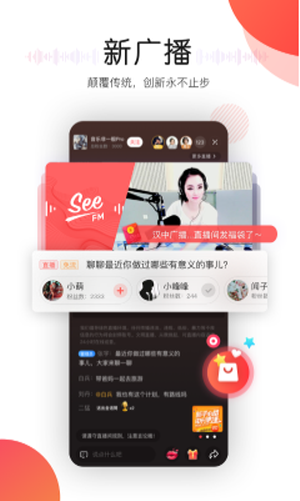 听见广播